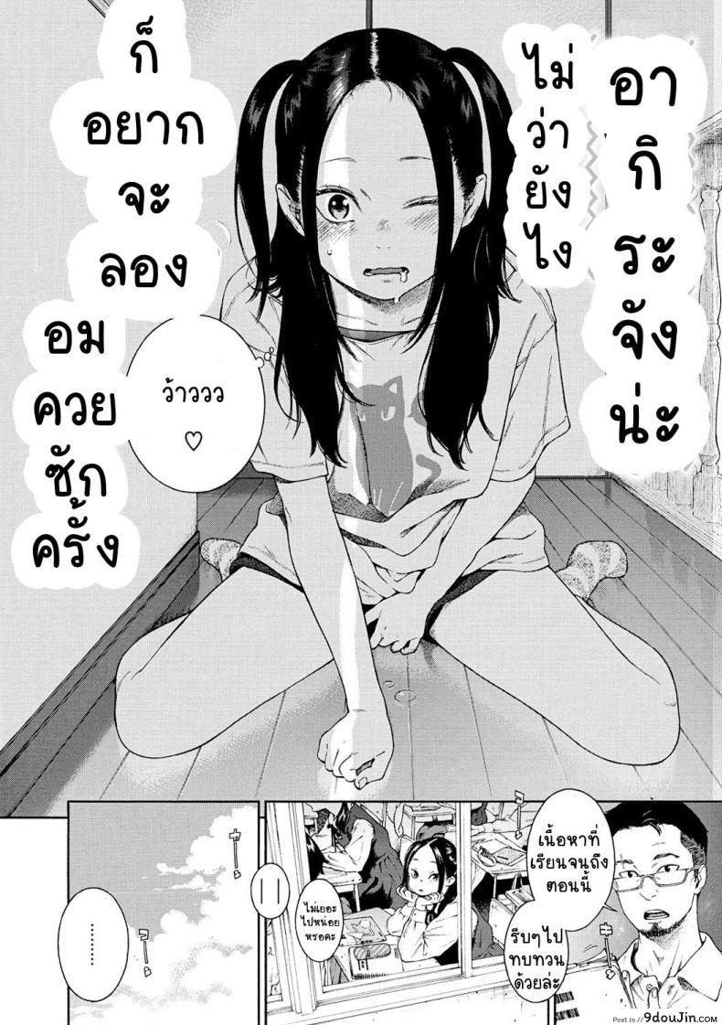 อ่านโดจิน หินอ่อนที่ไม่สมบูรณ์ ความงามที่ยังไม่ถึงที่สุด [Key] Fukanzen Marble – An immature marble [Digital] หน้าที่ 2