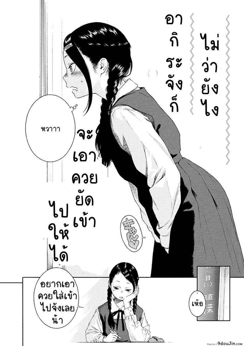 อ่านโดจิน Fukanzen Marble [Key] อ่านฟรี หน้าที่ 16