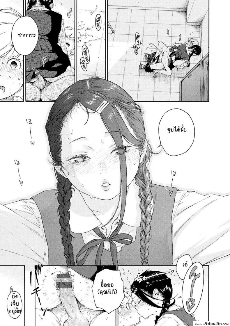 อ่านโดจิน Fukanzen Marble [Key] อ่านฟรี หน้าที่ 23