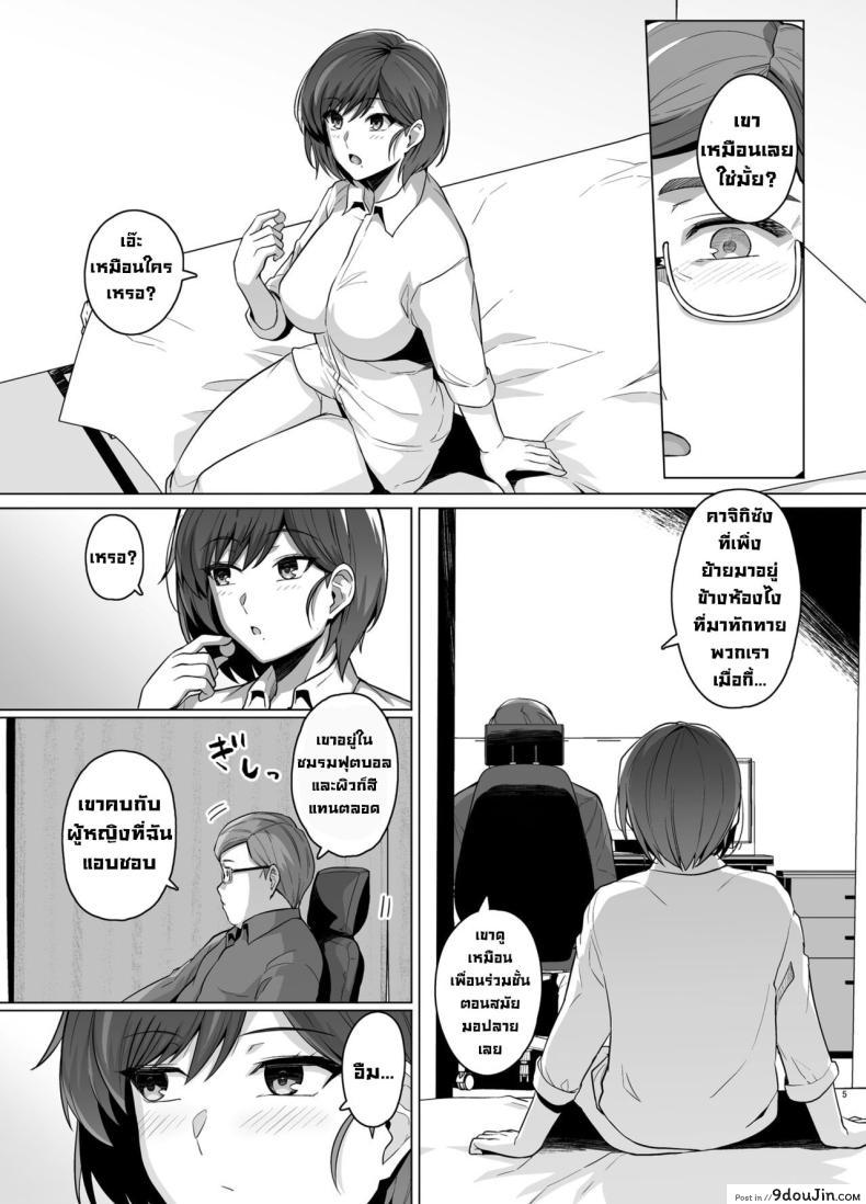 อ่านโดจิน Tsuma ga, Tanin no Mesu ni naru made Sasaki Misaki Hen ตอน1 [Royal Bitch] แปลไทย หน้าที่ 7