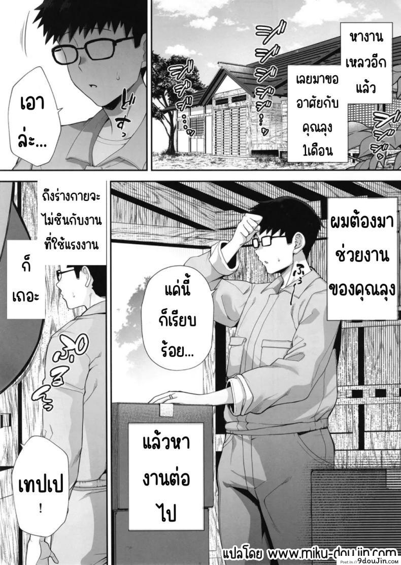 อ่านโดจิน เอเลน่า ภรรยาผมทองอกสะบึม เรื่องราวความรักที่ซับซ้อน (C104) [G.G.BLUE (Gagarin Kichi)] Netorareta Bakunyuu Blonde Zuma Elena Ni Jou หน้าที่ 2