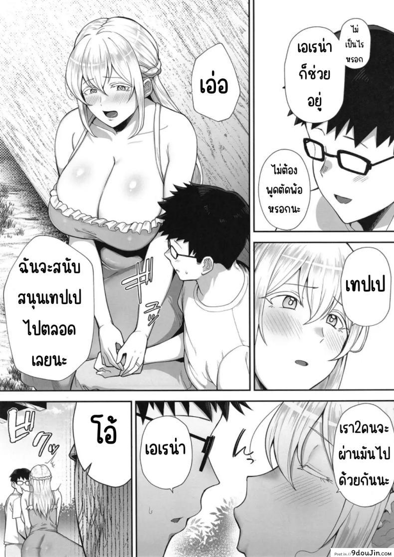 อ่านโดจิน เอเลน่า ภรรยาผมทองอกสะบึม เรื่องราวความรักที่ซับซ้อน (C104) [G.G.BLUE (Gagarin Kichi)] Netorareta Bakunyuu Blonde Zuma Elena Ni Jou หน้าที่ 4