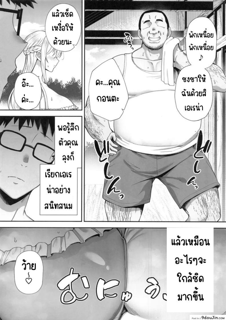 อ่านโดจิน เอเลน่า ภรรยาผมทองอกสะบึม เรื่องราวความรักที่ซับซ้อน (C104) [G.G.BLUE (Gagarin Kichi)] Netorareta Bakunyuu Blonde Zuma Elena Ni Jou หน้าที่ 5