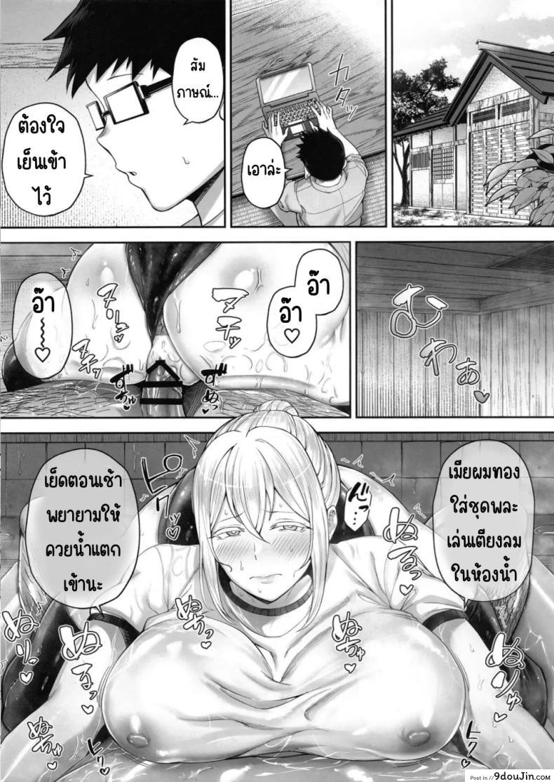 อ่านโดจิน Netorareta Bakunyuu Blonde Zuma Elena Ni Jou [G.G.BLUE] แปลไทย หน้าที่ 17