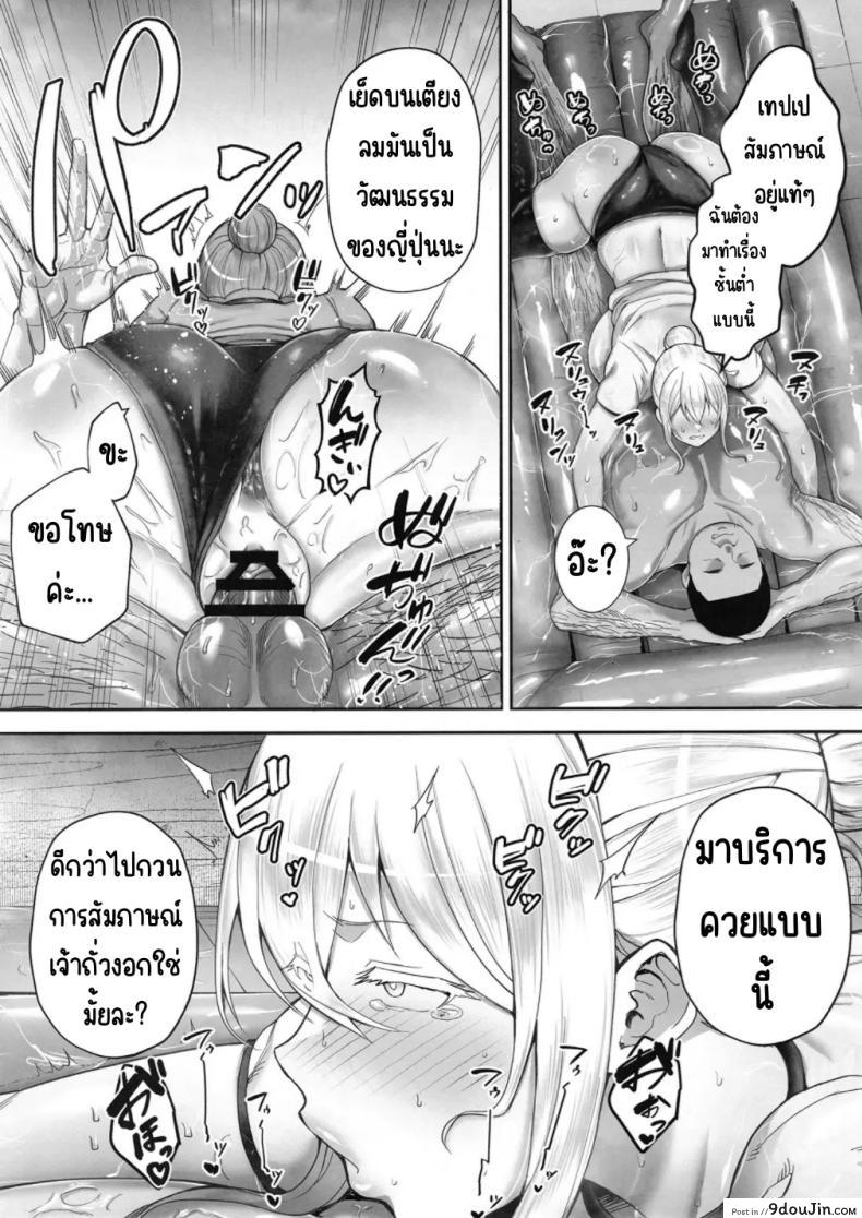 อ่านโดจิน Netorareta Bakunyuu Blonde Zuma Elena Ni Jou [G.G.BLUE] แปลไทย หน้าที่ 18