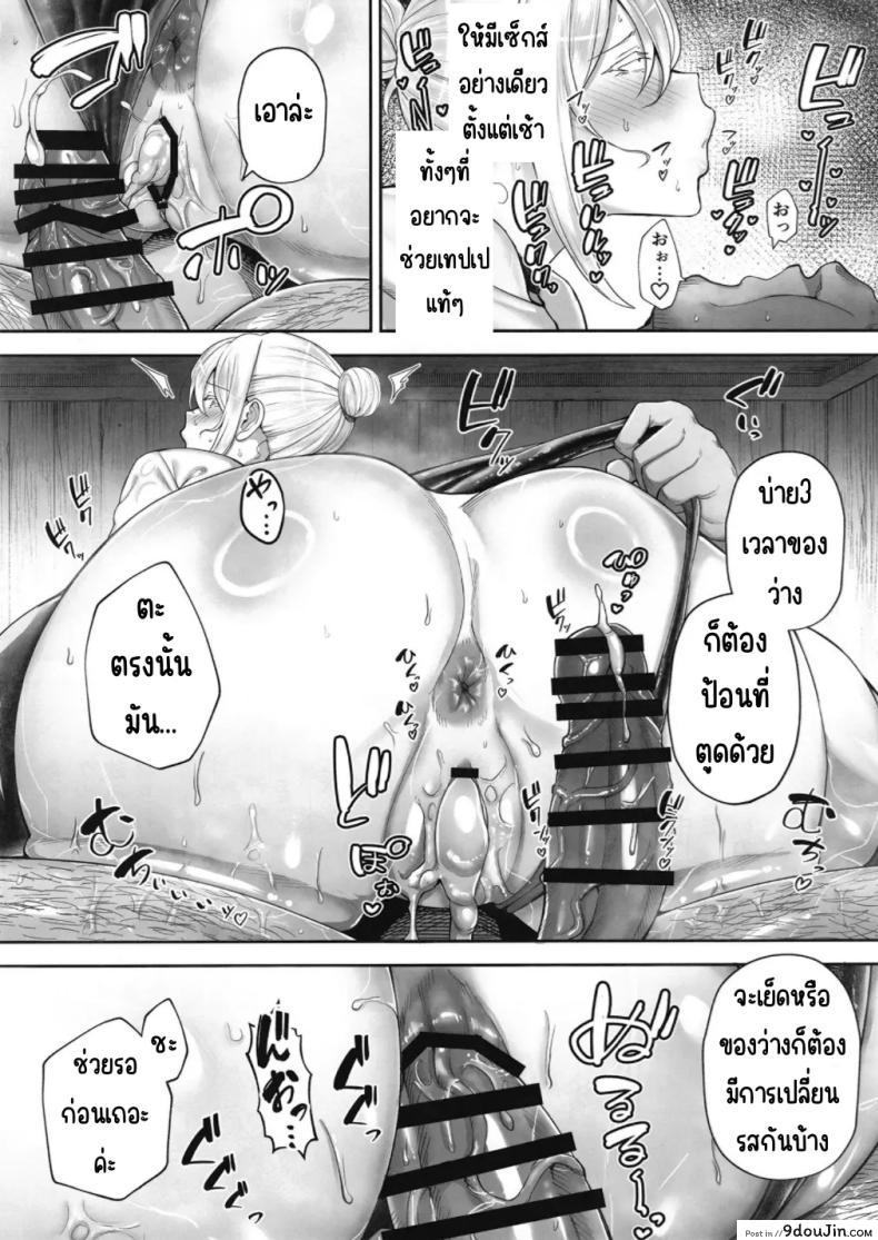 อ่านโดจิน Netorareta Bakunyuu Blonde Zuma Elena Ni Jou [G.G.BLUE] แปลไทย หน้าที่ 20