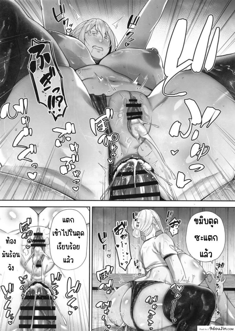 อ่านโดจิน Netorareta Bakunyuu Blonde Zuma Elena Ni Jou [G.G.BLUE] แปลไทย หน้าที่ 23