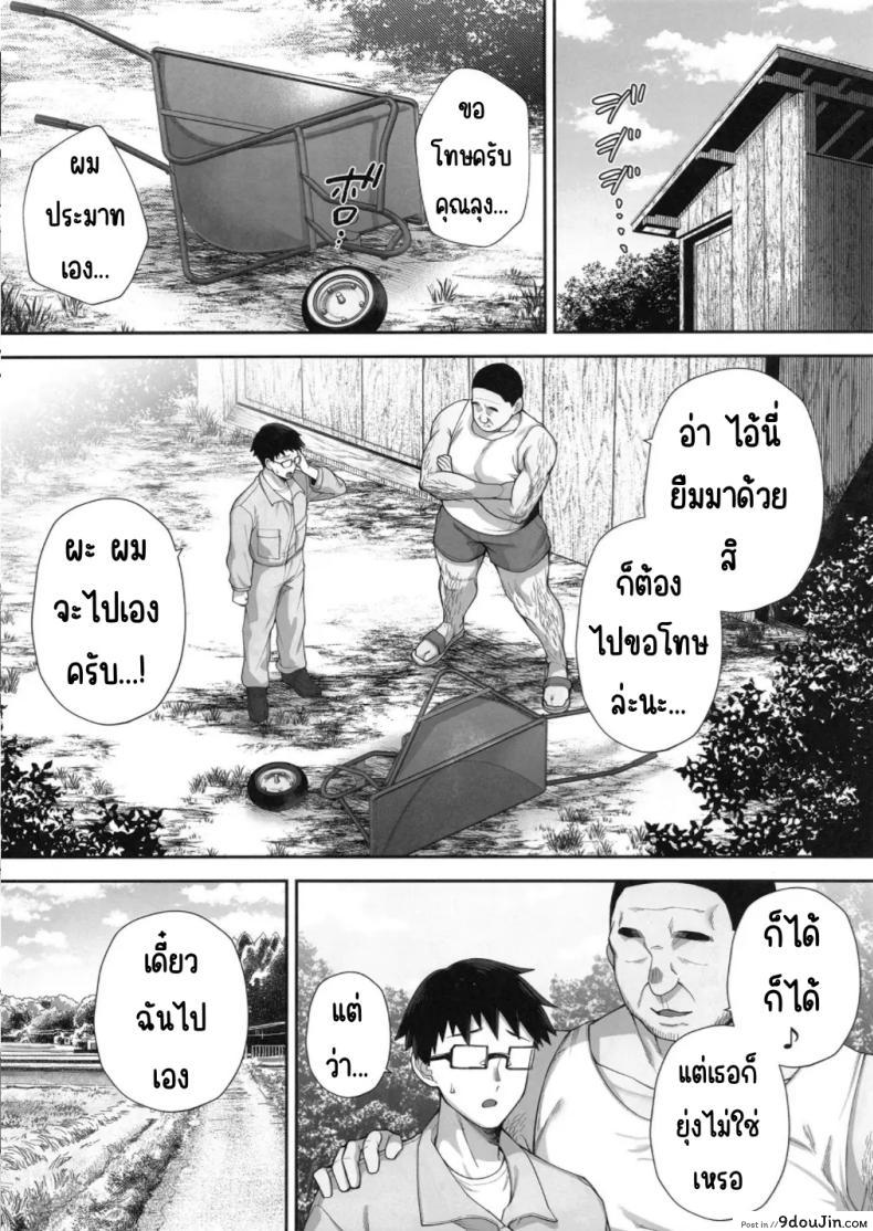 อ่านโดจิน Netorareta Bakunyuu Blonde Zuma Elena Ni Jou [G.G.BLUE] แปลไทย หน้าที่ 25