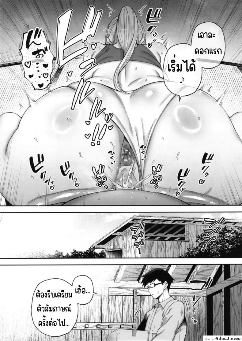 อ่านโดจิน Netorareta Bakunyuu Blonde Zuma Elena Ni Jou [G.G.BLUE] แปลไทย หน้าที่ 32