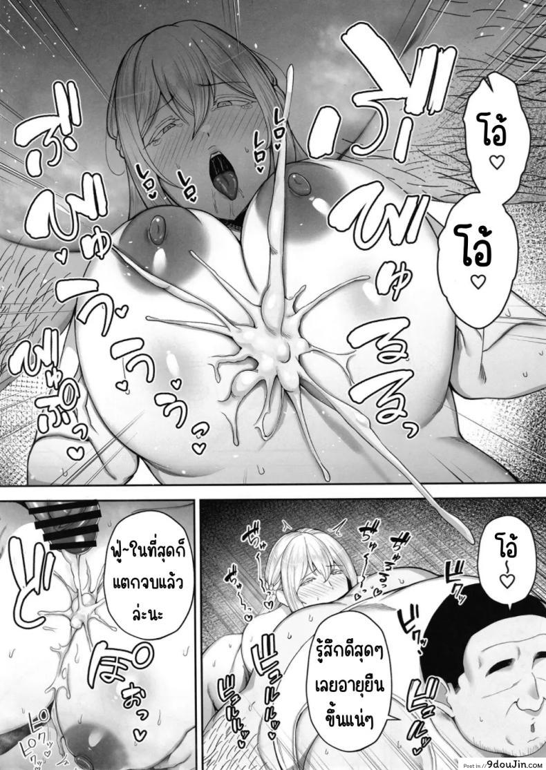 อ่านโดจิน Netorareta Bakunyuu Blonde Zuma Elena Ni Jou [G.G.BLUE] แปลไทย หน้าที่ 38