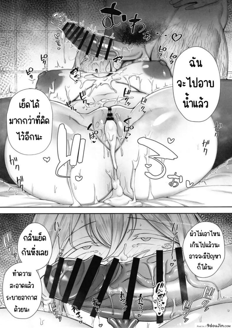 อ่านโดจิน Netorareta Bakunyuu Blonde Zuma Elena Ni Jou [G.G.BLUE] แปลไทย หน้าที่ 42