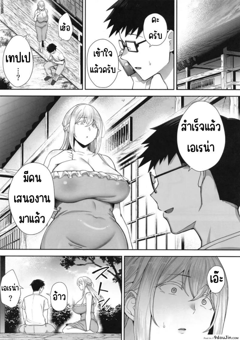 อ่านโดจิน Netorareta Bakunyuu Blonde Zuma Elena Ni Jou [G.G.BLUE] แปลไทย หน้าที่ 43