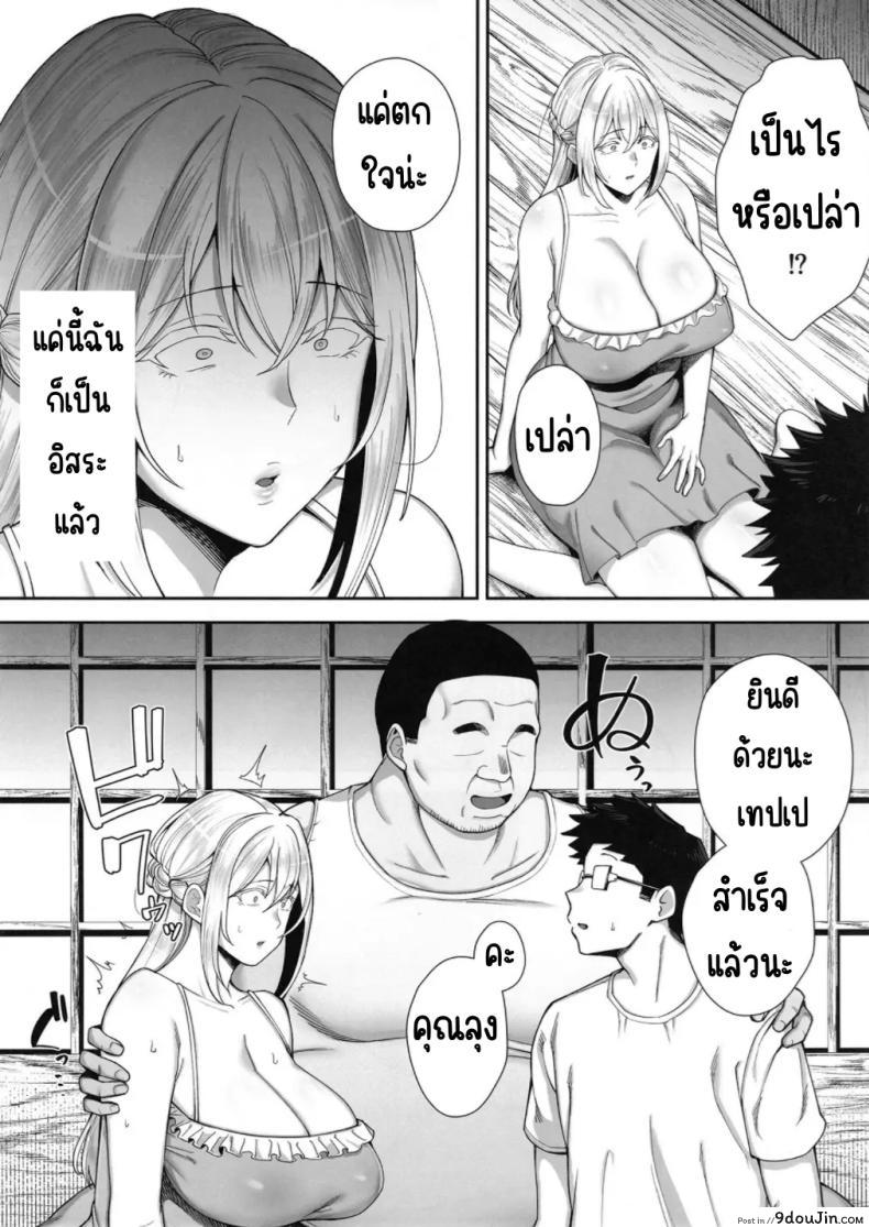อ่านโดจิน Netorareta Bakunyuu Blonde Zuma Elena Ni Jou [G.G.BLUE] แปลไทย หน้าที่ 44