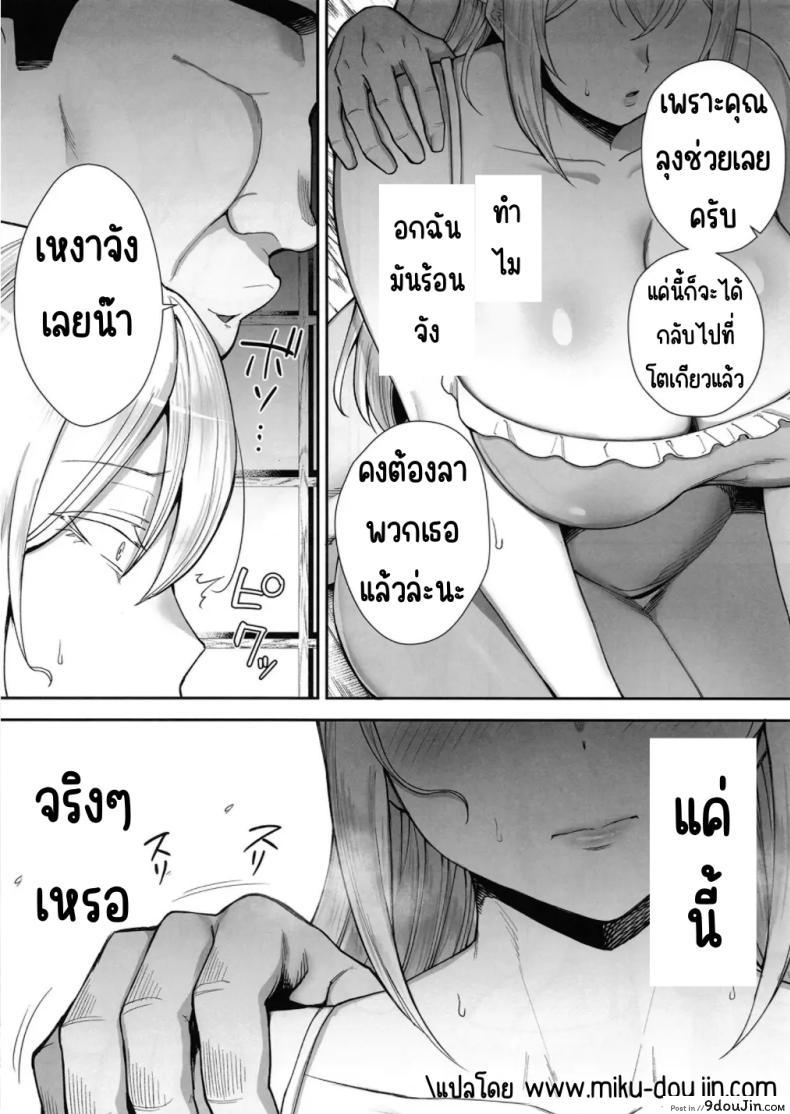 อ่านโดจิน Netorareta Bakunyuu Blonde Zuma Elena Ni Jou [G.G.BLUE] แปลไทย หน้าที่ 45