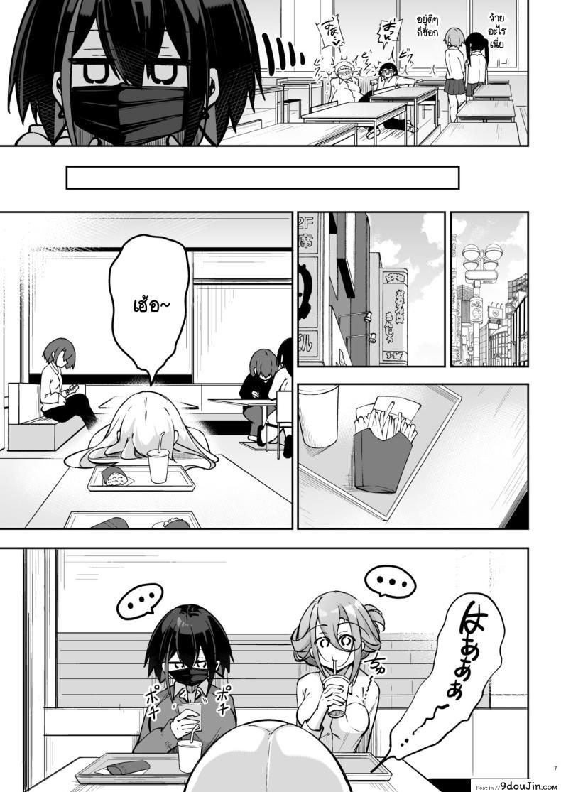 อ่านโดจิน Doukyuusei Gal 3 Nin-gumi to [Gakuen Ketsumeichou] แปลไทย หน้าที่ 6