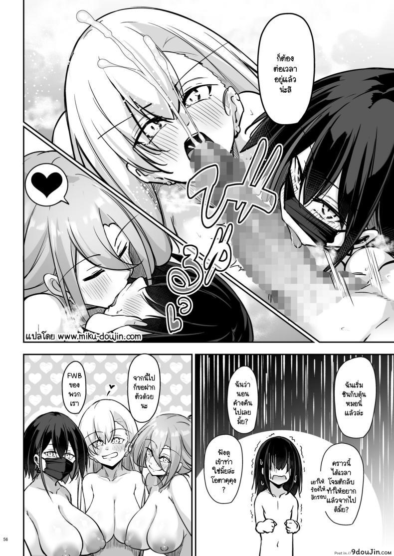 อ่านโดจิน Doukyuusei Gal 3 Nin-gumi to [Gakuen Ketsumeichou] แปลไทย หน้าที่ 55