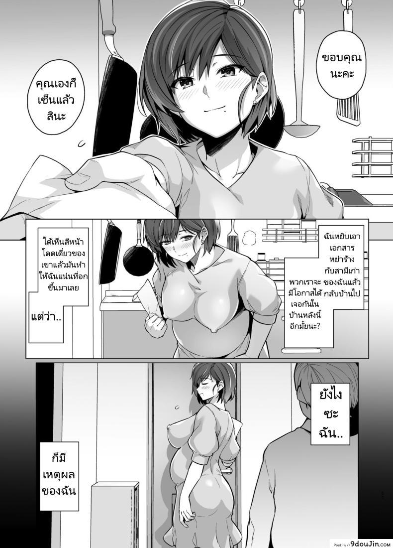 อ่านโดจิน Tsuma ga, Tanin no Mesu ni naru made Sasaki Misaki Hen ตอน2 [Royal Bitch] แปลไทย หน้าที่ 56