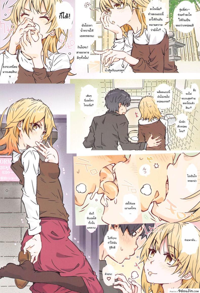อ่านโดจิน [RPG COMPANY 2 (Toumi Haruka)] HOME Ko tte Dou -Isshiki Iroha- แปลไทย หน้าที่ 11