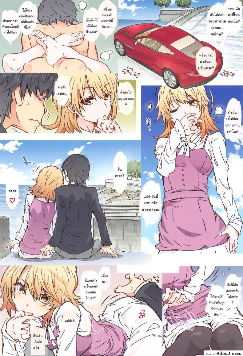 อ่านโดจิน [RPG COMPANY 2 (Toumi Haruka)] HOME Ko tte Dou -Isshiki Iroha- แปลไทย หน้าที่ 18