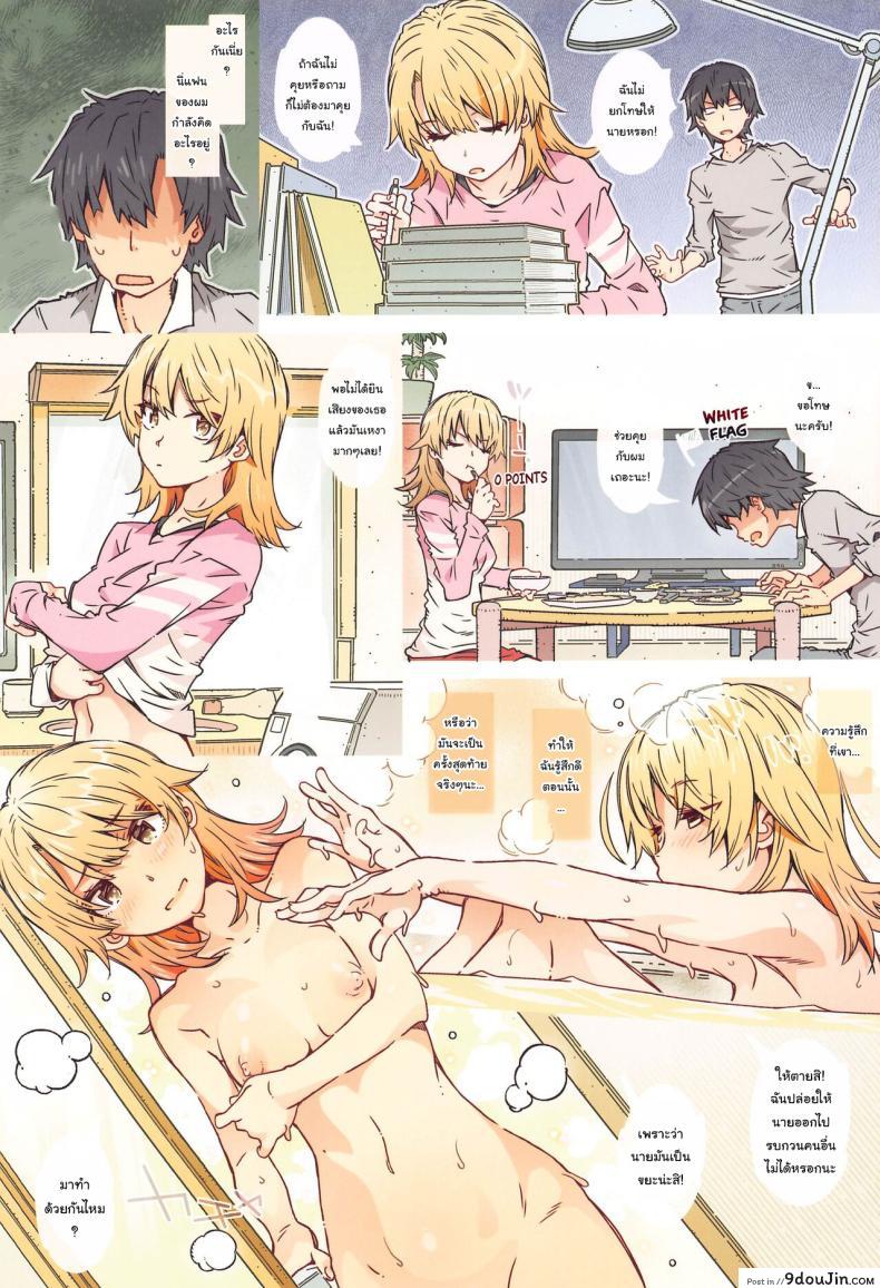 อ่านโดจิน [RPG COMPANY 2 (Toumi Haruka)] HOME Ko tte Dou -Isshiki Iroha- แปลไทย หน้าที่ 24