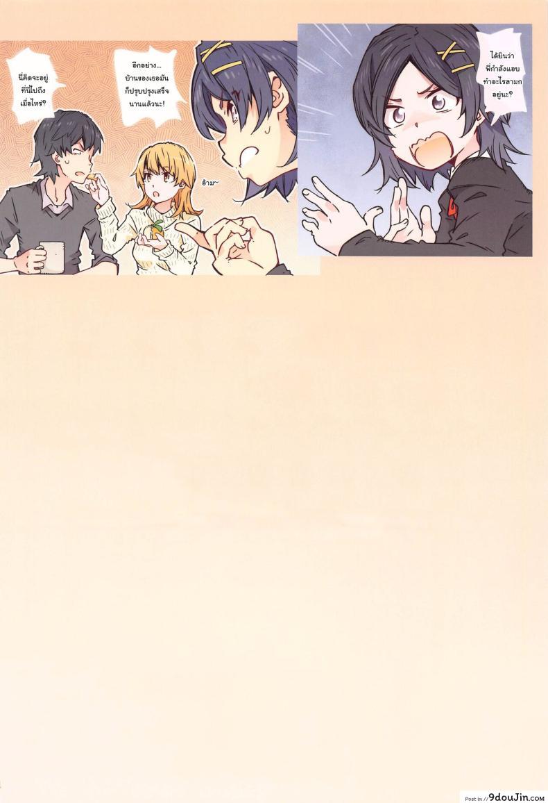 อ่านโดจิน [RPG COMPANY 2 (Toumi Haruka)] HOME Ko tte Dou -Isshiki Iroha- แปลไทย หน้าที่ 33