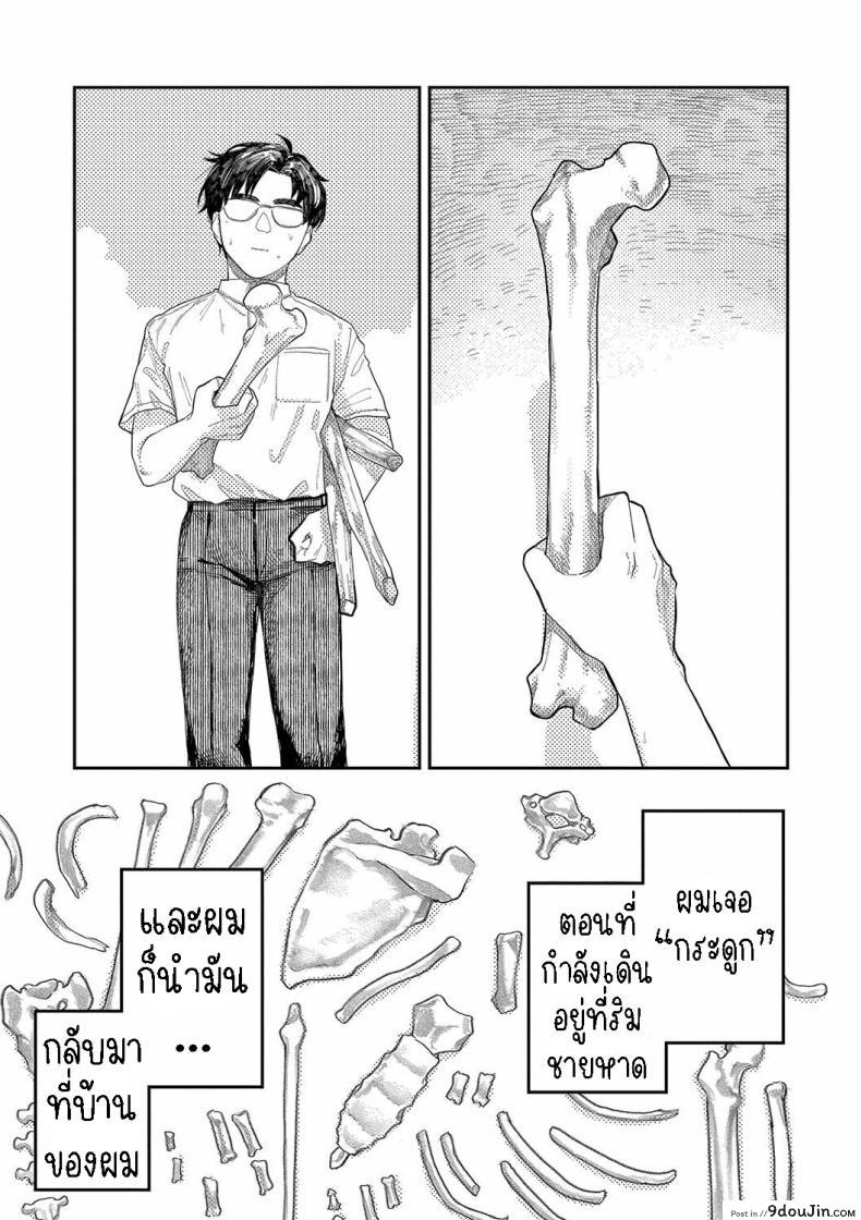 อ่านโดจิน เฟเซอร์ สัมผัสกระดูกแห่งความหลงใหล [Higeta] Phaser หน้าที่ 3