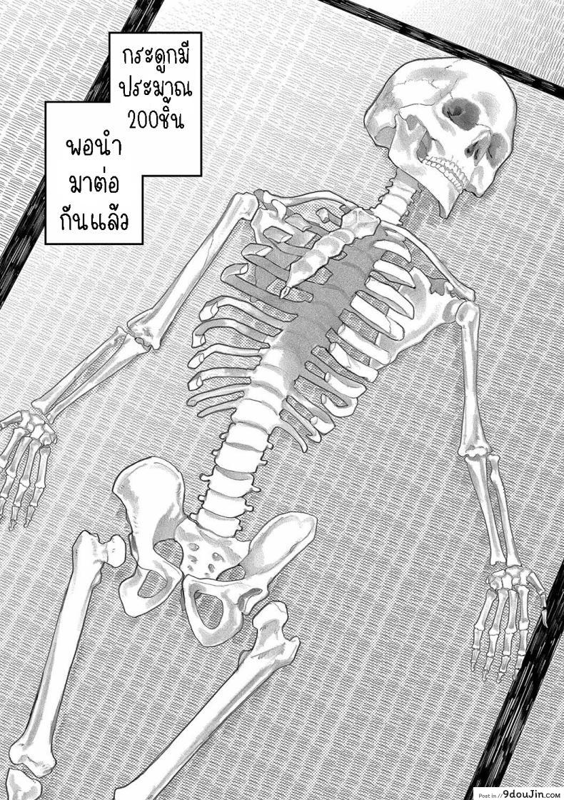 อ่านโดจิน เฟเซอร์ สัมผัสกระดูกแห่งความหลงใหล [Higeta] Phaser หน้าที่ 4