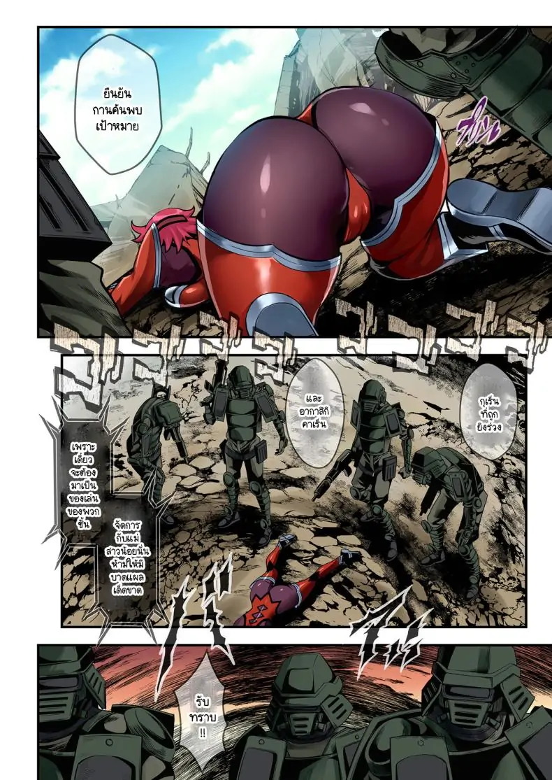 อ่านโดจิน ราชินีที่ถูกกักขังแห่ง Code Geass [Metabocafe Offensive Smell Uproar (Itachou)] Ace of Captive (Code Geass Lelouch of the Rebellion) [Colorized] หน้าที่ 5