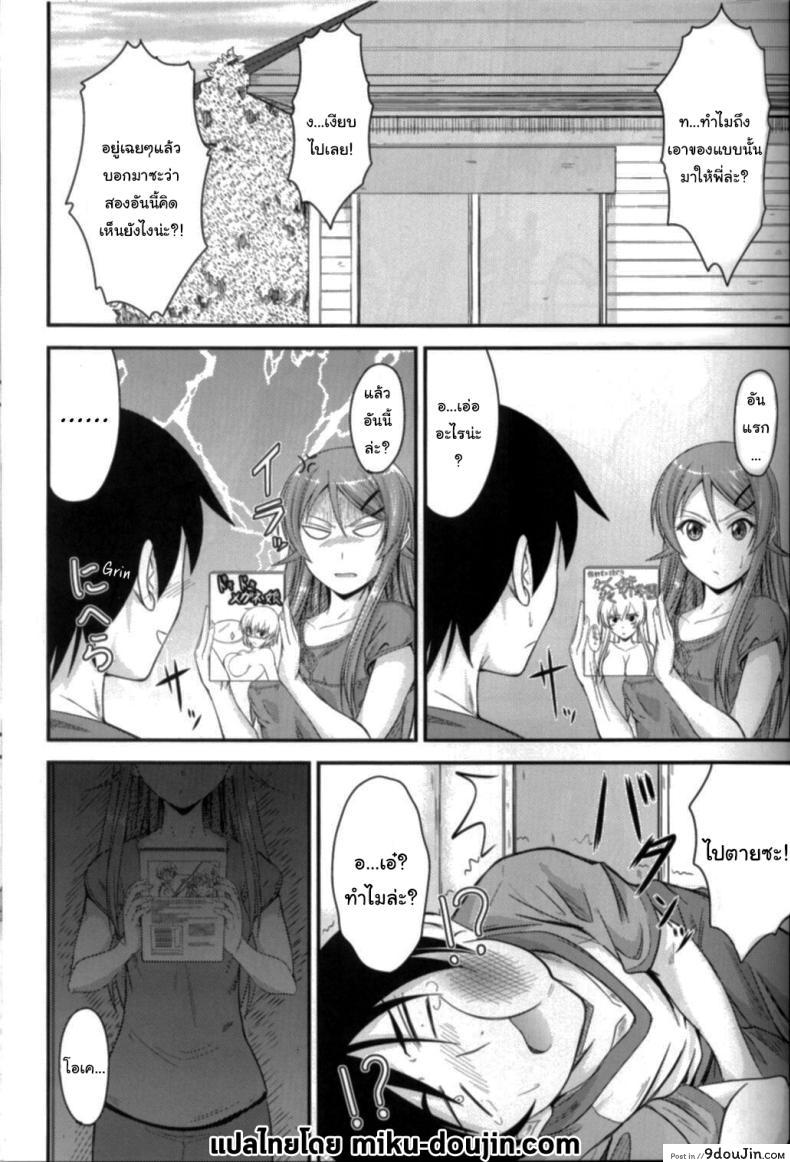 อ่านโดจิน น้องสาวใส่แว่นและขี้หึง ความรักต้องห้าม (C79) [Junk Box (Mutsuki)] Imouto x Shitto Meganekko (Ore no Imouto ga Konna ni Kawaii Wake ga Nai) หน้าที่ 2