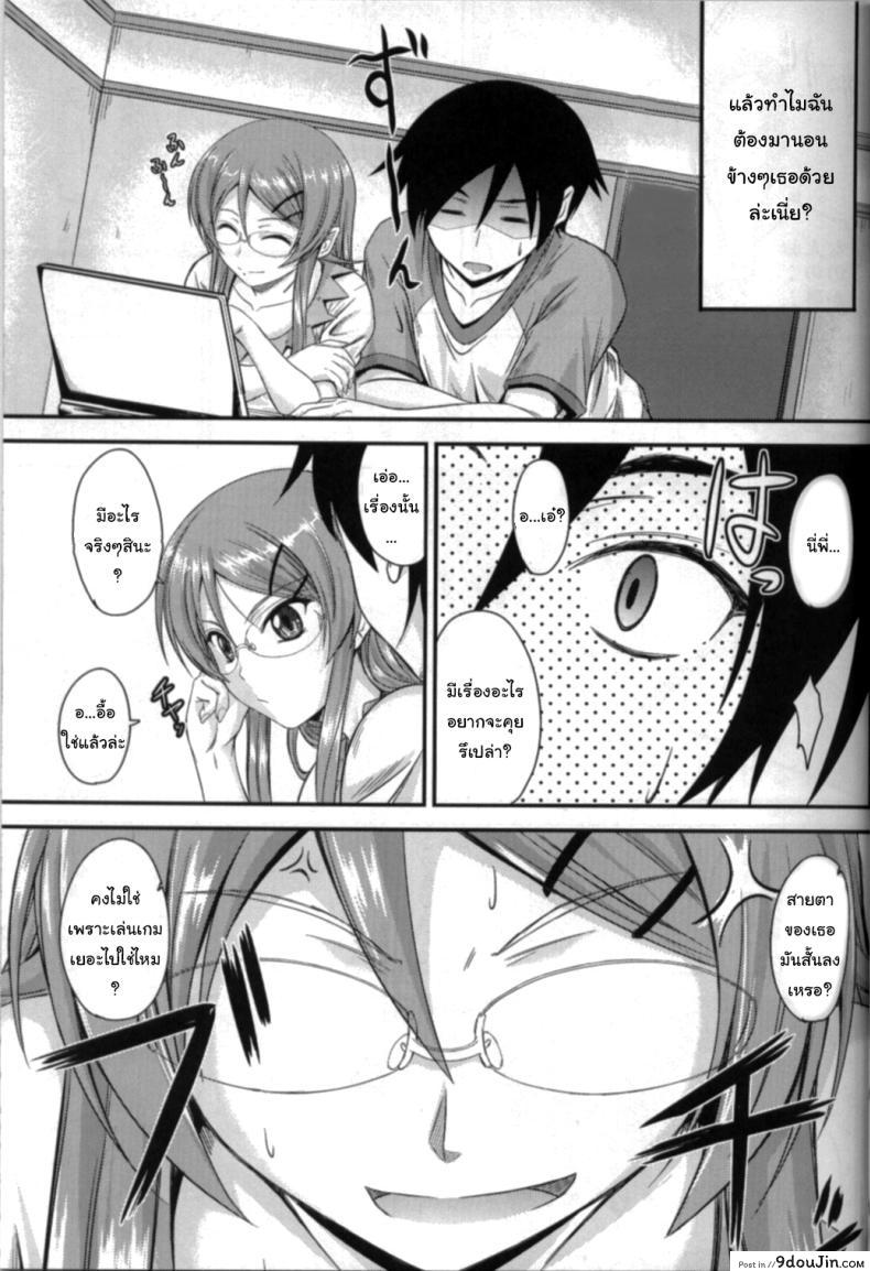 อ่านโดจิน [Junk Box (Mutsuki)] Imouto x Shitto Meganekko แปลไทย หน้าที่ 5