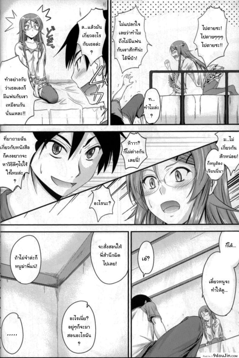 อ่านโดจิน [Junk Box (Mutsuki)] Imouto x Shitto Meganekko แปลไทย หน้าที่ 6