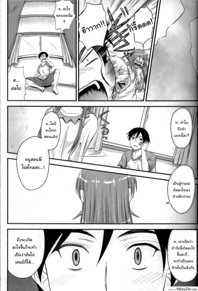 อ่านโดจิน [Junk Box (Mutsuki)] Imouto x Shitto Meganekko แปลไทย หน้าที่ 11