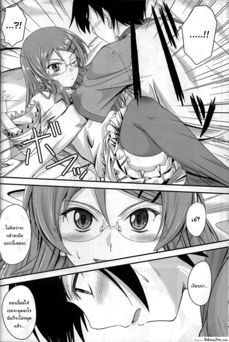 อ่านโดจิน [Junk Box (Mutsuki)] Imouto x Shitto Meganekko แปลไทย หน้าที่ 12