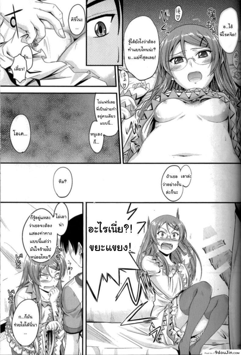 อ่านโดจิน [Junk Box (Mutsuki)] Imouto x Shitto Meganekko แปลไทย หน้าที่ 15