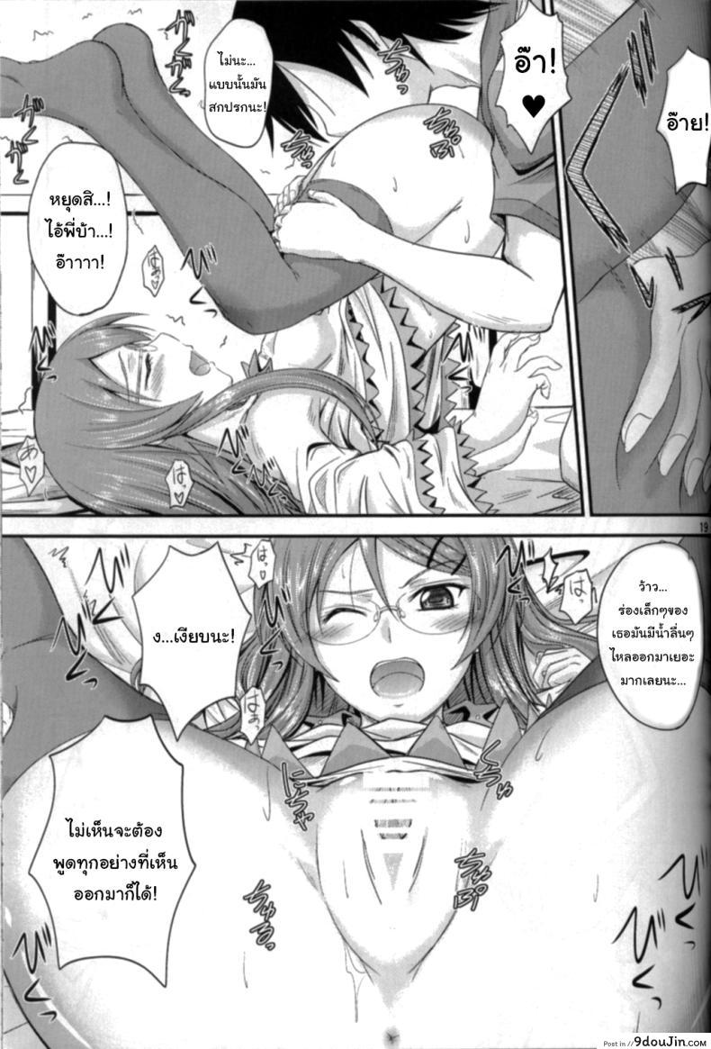 อ่านโดจิน [Junk Box (Mutsuki)] Imouto x Shitto Meganekko แปลไทย หน้าที่ 17
