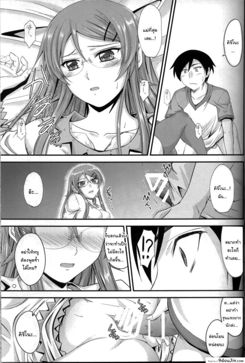 อ่านโดจิน [Junk Box (Mutsuki)] Imouto x Shitto Meganekko แปลไทย หน้าที่ 19