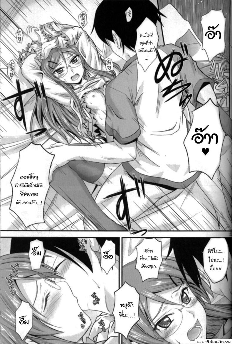อ่านโดจิน [Junk Box (Mutsuki)] Imouto x Shitto Meganekko แปลไทย หน้าที่ 21