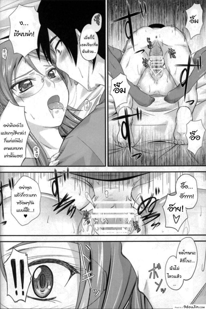 อ่านโดจิน [Junk Box (Mutsuki)] Imouto x Shitto Meganekko แปลไทย หน้าที่ 22