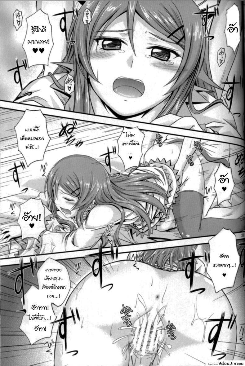 อ่านโดจิน [Junk Box (Mutsuki)] Imouto x Shitto Meganekko แปลไทย หน้าที่ 25