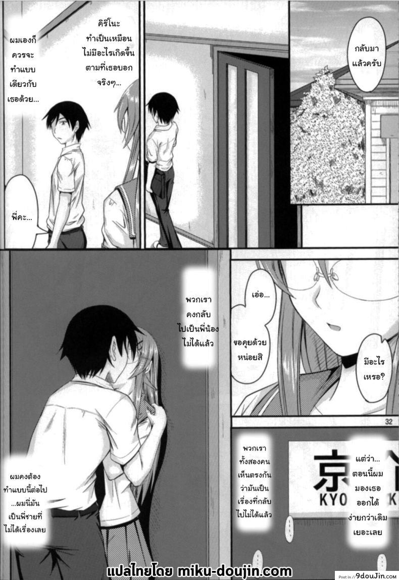 อ่านโดจิน [Junk Box (Mutsuki)] Imouto x Shitto Meganekko แปลไทย หน้าที่ 30