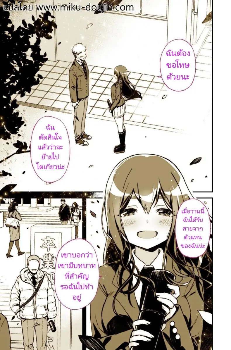 อ่านโดจิน รุ่นพี่ที่รักกลายเป็นดาราหนัง ความรักที่ไม่อาจทน [Yoshio Ereki] Daisuki datta Senpai ga AV Haiyuu da nante Gaman dekiru to Omoimasu ka (Muri datta!!) Do You Think I Can Tolerate That The Girl I Loved Became A Porn Actress (No Way! หน้าที่ 5