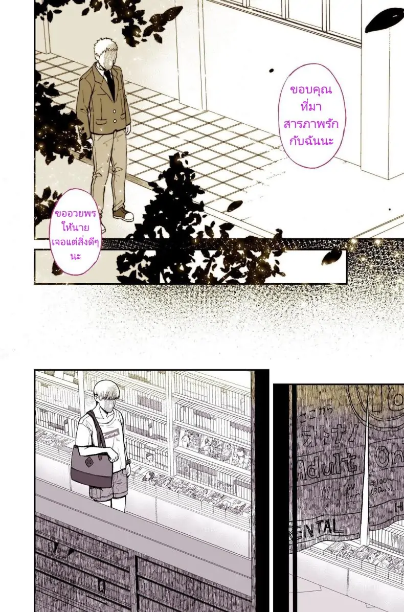 อ่านโดจิน [Yoshio Ereki] Daisuki datta Senpai ga AV Haiyuu da nante Gaman dekiru to Omoimasu ka แปลไทย หน้าที่ 6