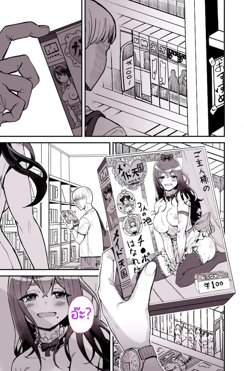 อ่านโดจิน [Yoshio Ereki] Daisuki datta Senpai ga AV Haiyuu da nante Gaman dekiru to Omoimasu ka แปลไทย หน้าที่ 7