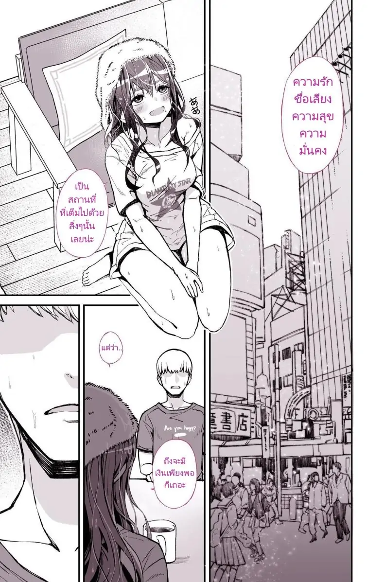 อ่านโดจิน [Yoshio Ereki] Daisuki datta Senpai ga AV Haiyuu da nante Gaman dekiru to Omoimasu ka แปลไทย หน้าที่ 11