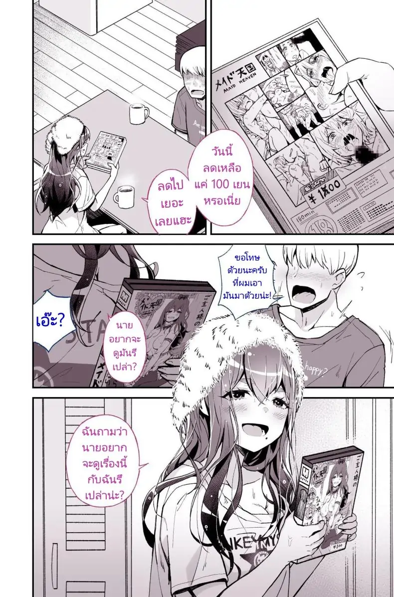 อ่านโดจิน [Yoshio Ereki] Daisuki datta Senpai ga AV Haiyuu da nante Gaman dekiru to Omoimasu ka แปลไทย หน้าที่ 12