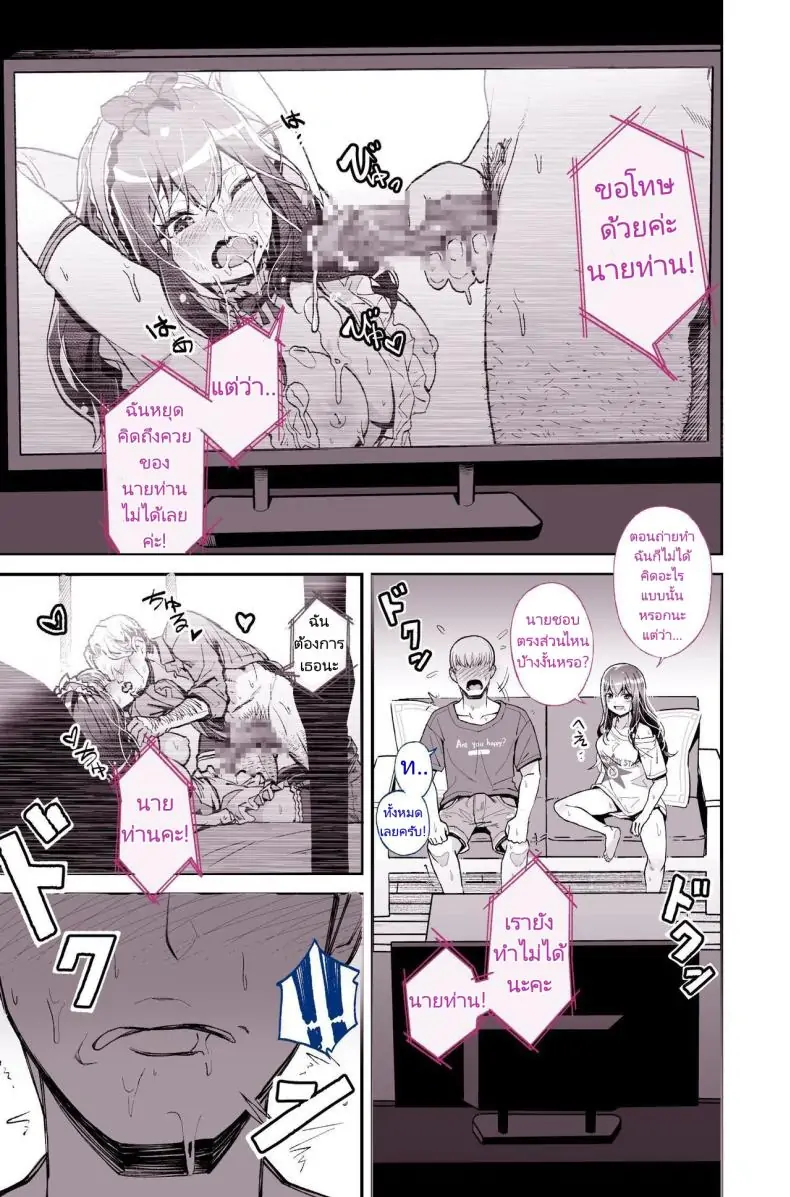 อ่านโดจิน [Yoshio Ereki] Daisuki datta Senpai ga AV Haiyuu da nante Gaman dekiru to Omoimasu ka แปลไทย หน้าที่ 13