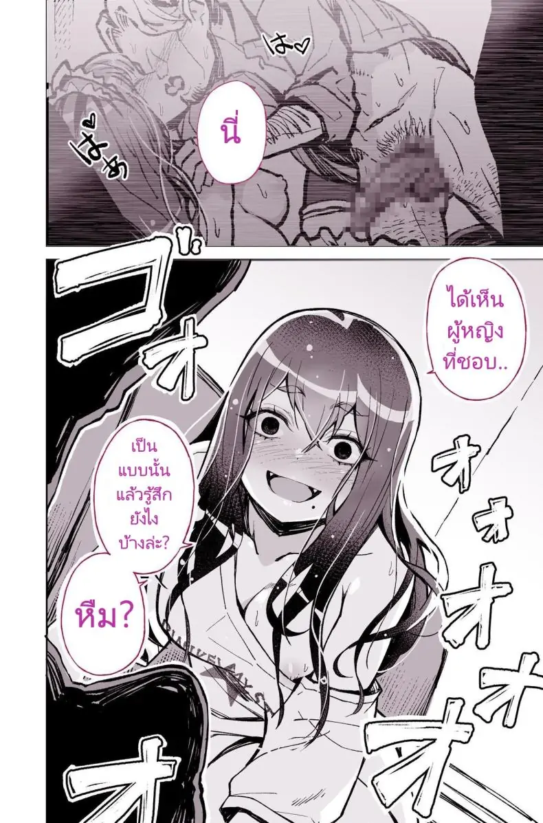 อ่านโดจิน [Yoshio Ereki] Daisuki datta Senpai ga AV Haiyuu da nante Gaman dekiru to Omoimasu ka แปลไทย หน้าที่ 14