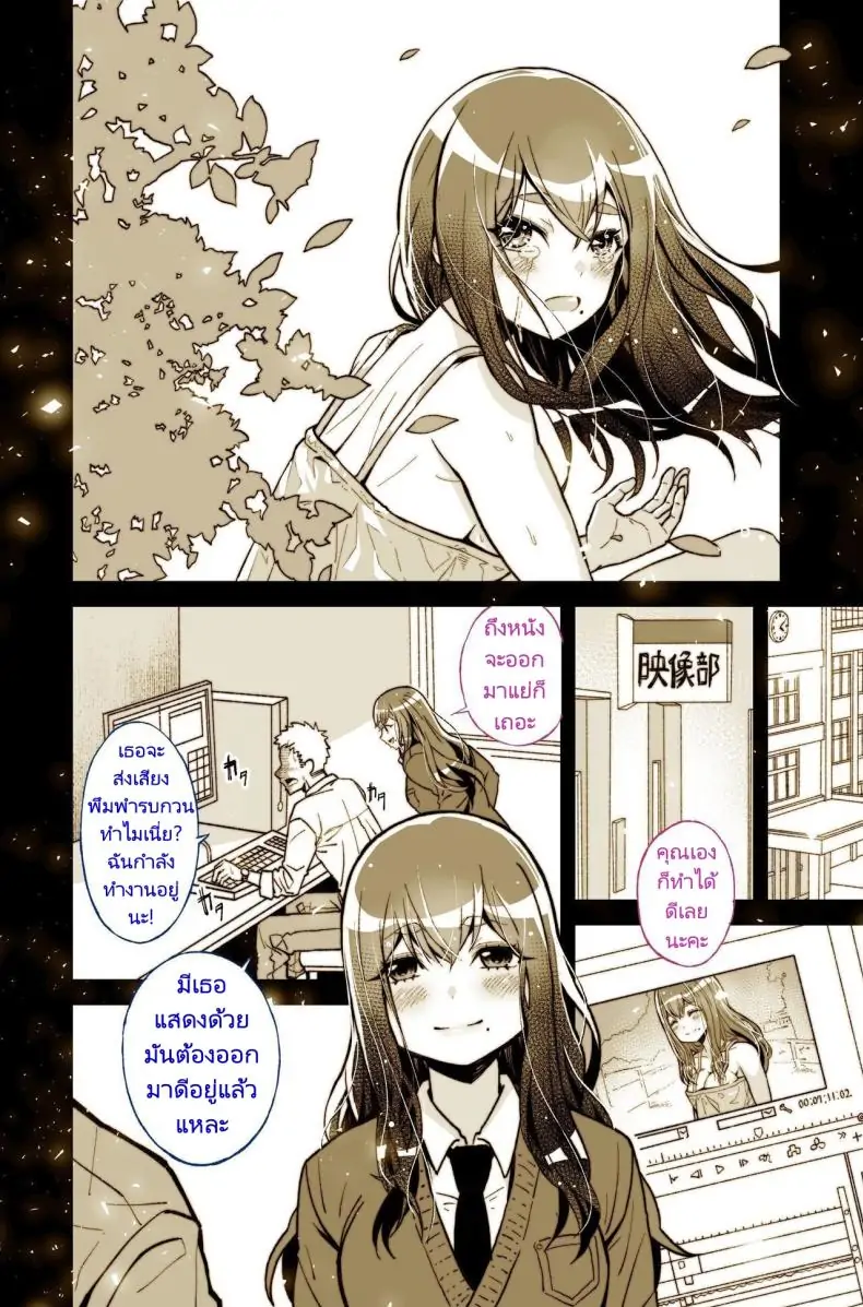 อ่านโดจิน [Yoshio Ereki] Daisuki datta Senpai ga AV Haiyuu da nante Gaman dekiru to Omoimasu ka แปลไทย หน้าที่ 16