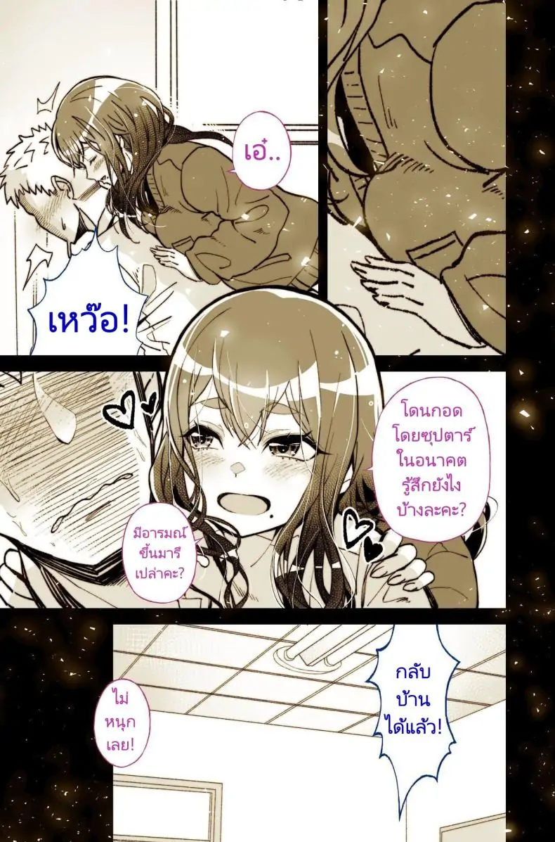 อ่านโดจิน [Yoshio Ereki] Daisuki datta Senpai ga AV Haiyuu da nante Gaman dekiru to Omoimasu ka แปลไทย หน้าที่ 17