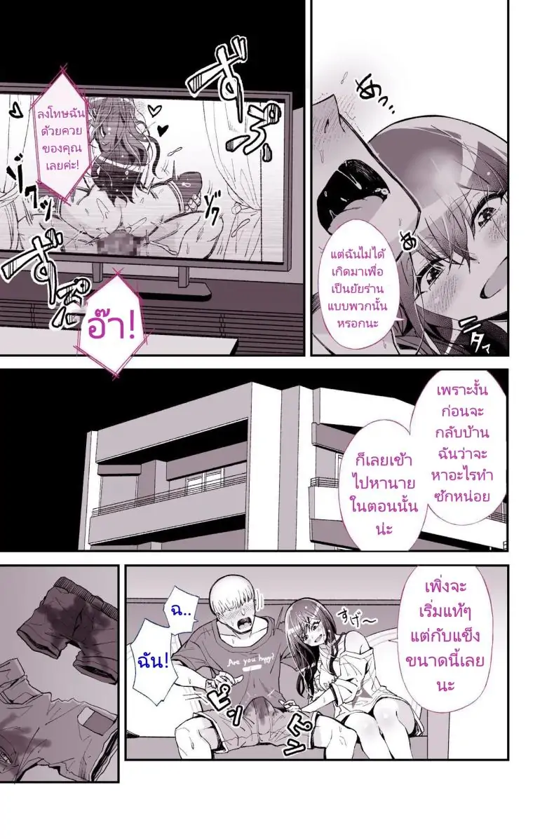 อ่านโดจิน [Yoshio Ereki] Daisuki datta Senpai ga AV Haiyuu da nante Gaman dekiru to Omoimasu ka แปลไทย หน้าที่ 19